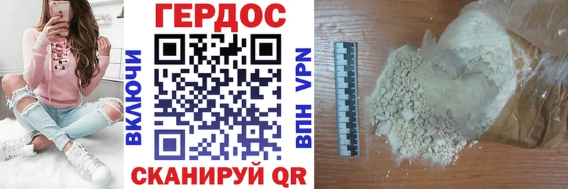 Героин герыч Нязепетровск