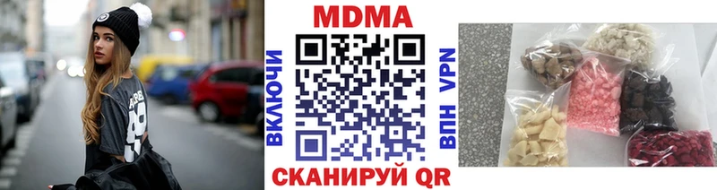 MDMA кристаллы  Нязепетровск 