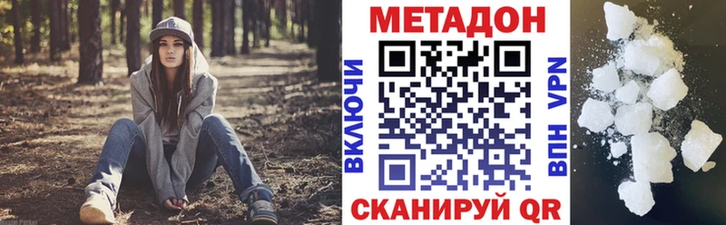 МЕТАДОН кристалл  Нязепетровск 